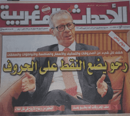 رئيس مجلس المنافسة: على الحكومة صرف دعم مباشر للمغاربة لمواجهة غلاء الأسعار