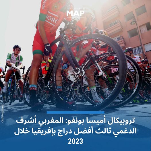Moroccan Daghmi is the third best African cyclist
